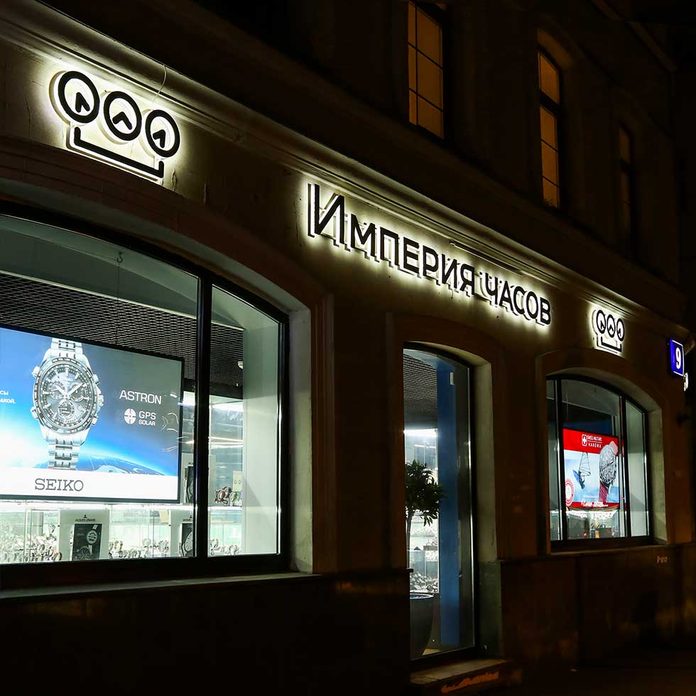 Изготовление объемных букв по технологии контражура
