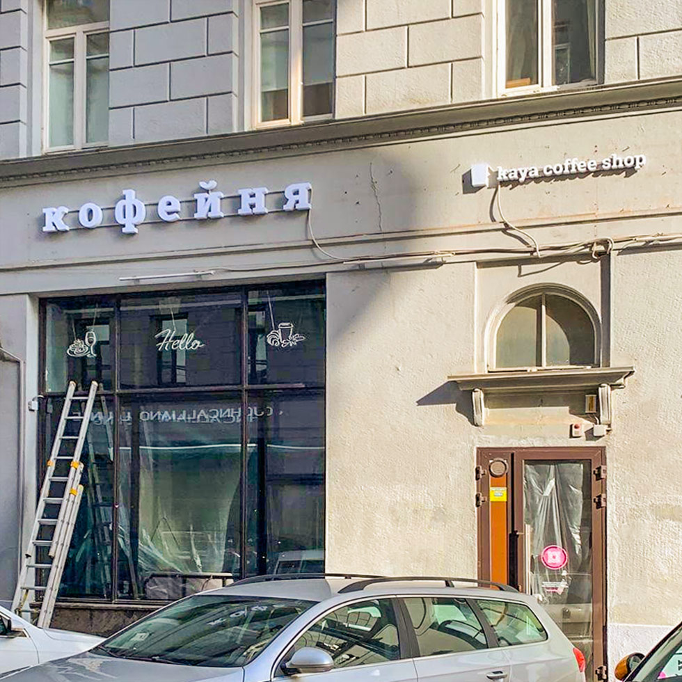 Вывески из пластика и ПВХ