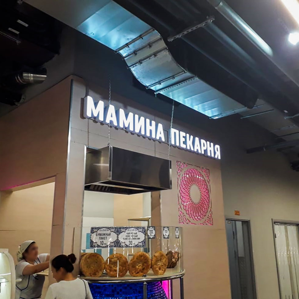 Изготовление и монтаж вывесок для пекарен в России под ключ