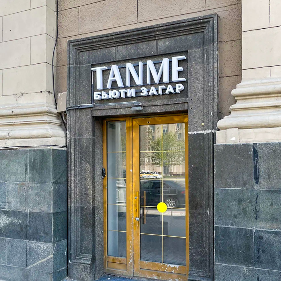 Наружная реклама для соляриев. Производство и монтаж в Москве.