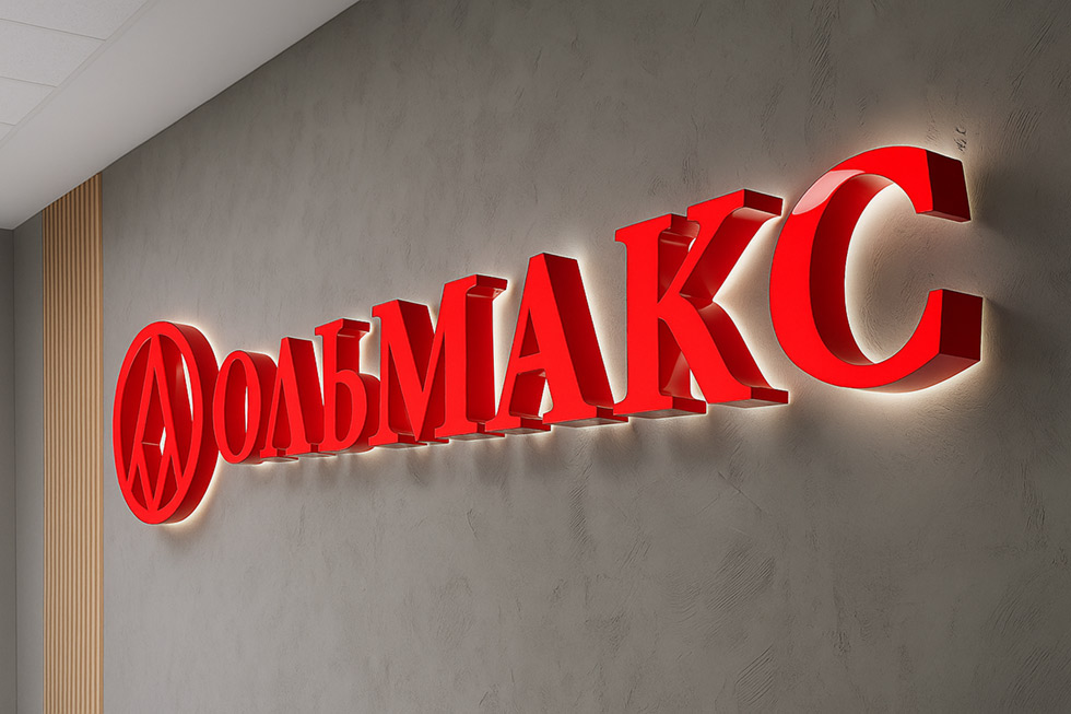 Объёмные буквы для офиса