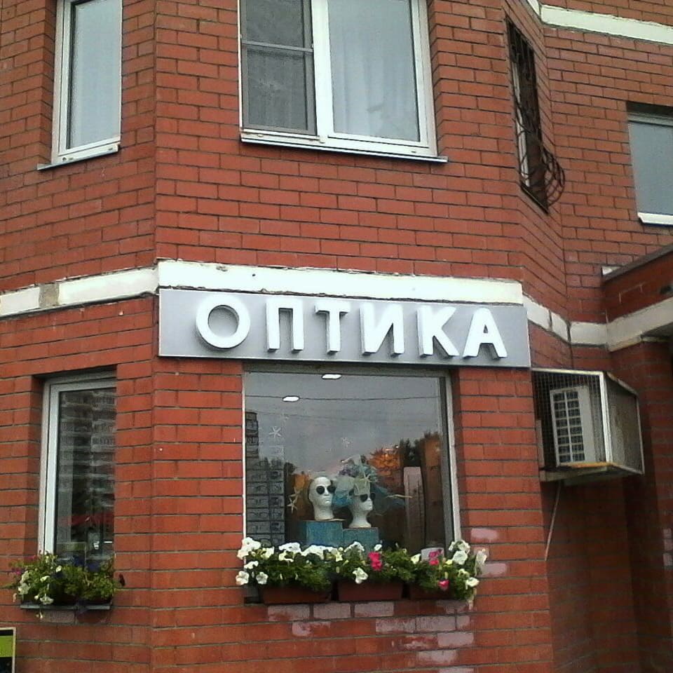 Объемные буквы 