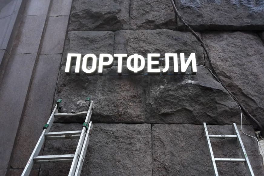 Изготовление вывески 