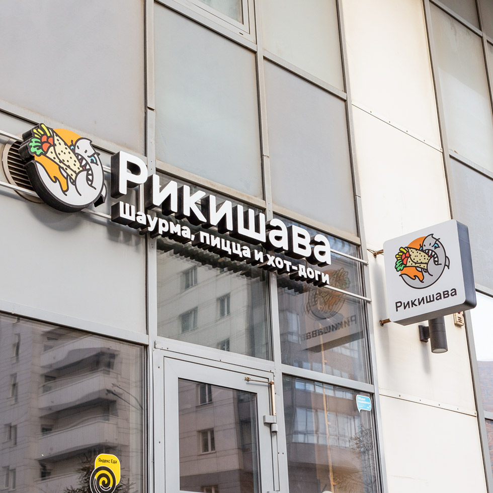 Изготовление вывески для 