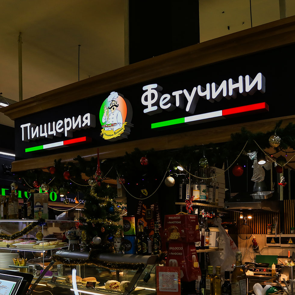Изготовление вывески для пиццерии. Производство вывесок для пиццерий.