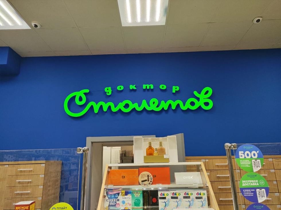 Интерьерное оформление аптеки Столетов.