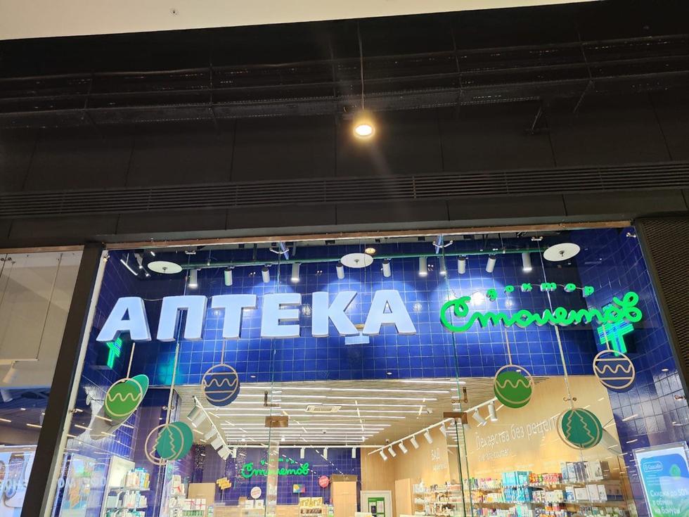 Навигация и брендированные элементы аптеки Столетов.