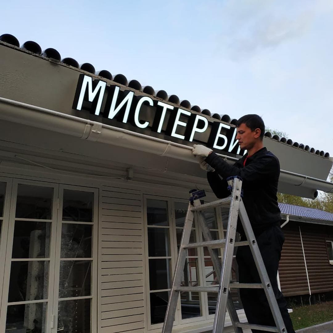 Монтаж световых букв. Установка световых букв.