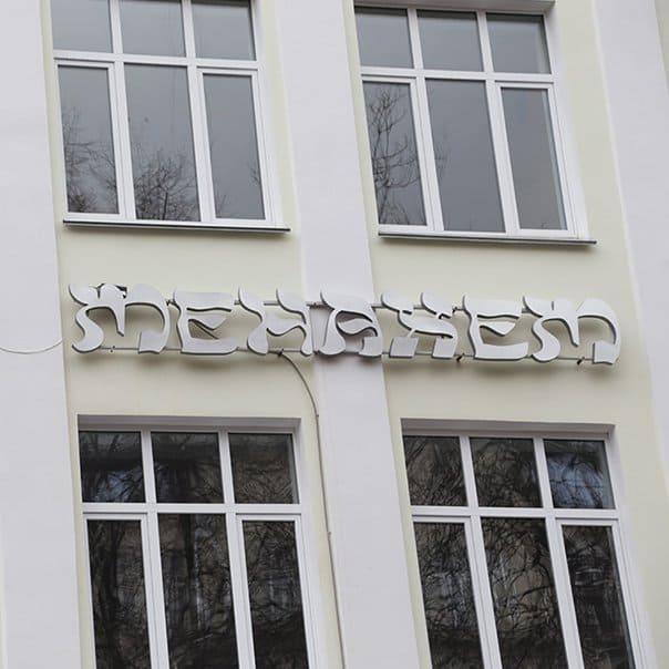 Световые буквы из нержавеющей стали