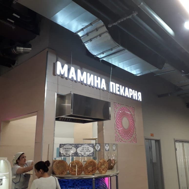 Удачная вывеска для булочной и пекарни – правила оформления (вывеска пекарня / вывеска хлеб / вывеска булочная)