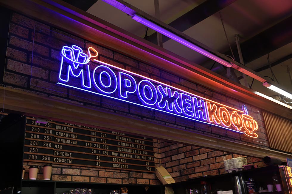 Вывески из гибкого неона. Изготовление неоновых букв и надписей. Монтаж ...