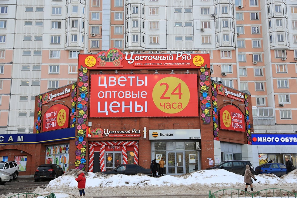 Разрешенные вывески. Супермаркет с фиолетовой вывеской.