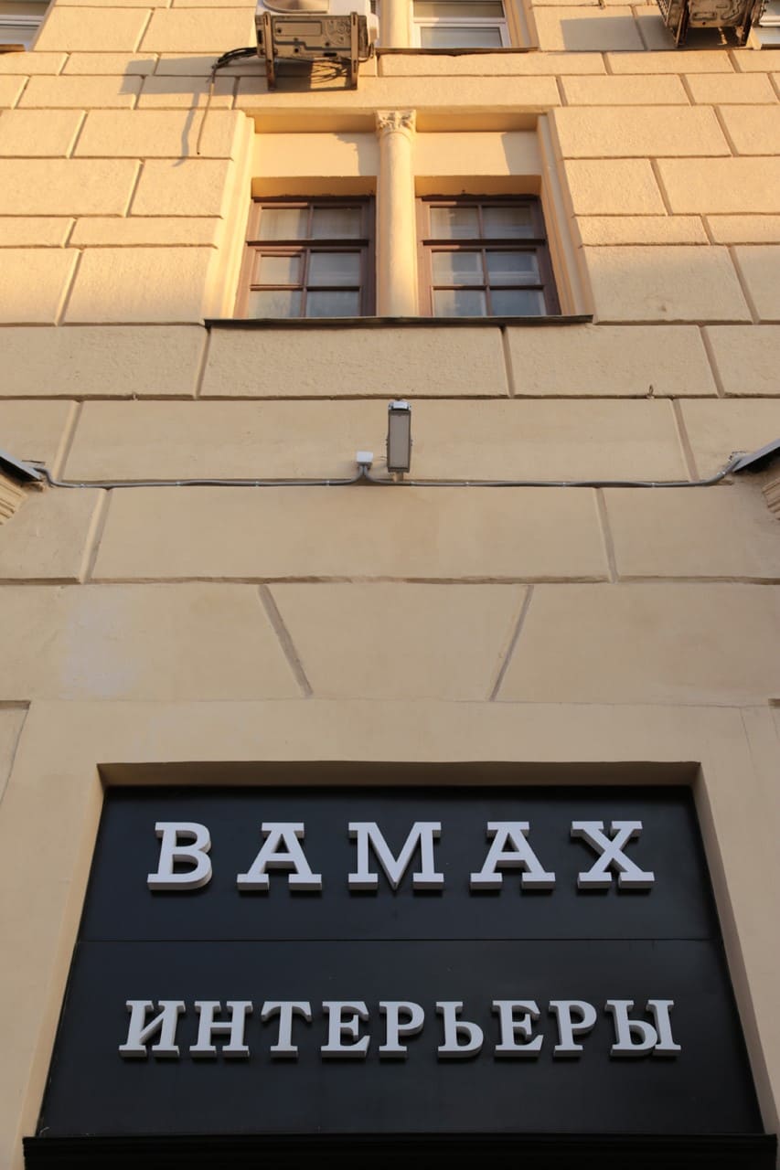 Вывески и реклама в Медиаград