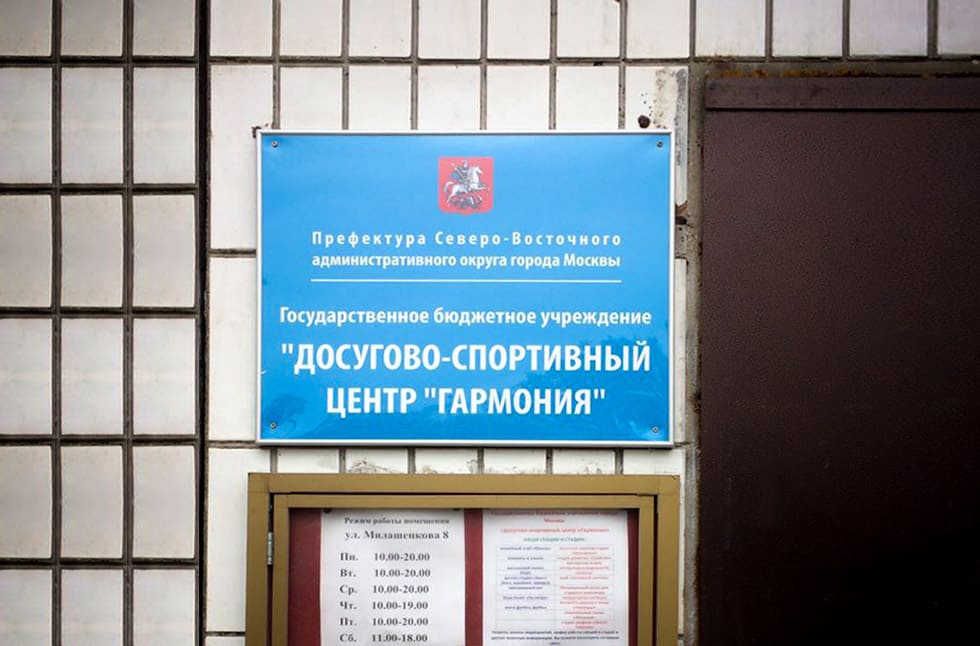 Вывеска на школу по новому закону об образовании образец